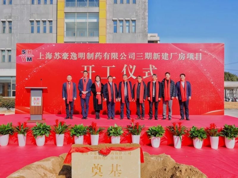 Shanghai Soho Yiming Pharmaceutical Co., Ltd who is a customer of particle counter