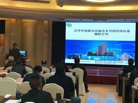Suzhou Clean Industry Association